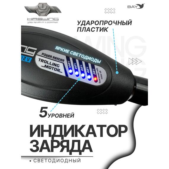Электромотор лодочный Haswing Osapian 30, фото , изображение 3