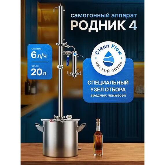 Дистиллятор Родник 4, 20 л, фото 