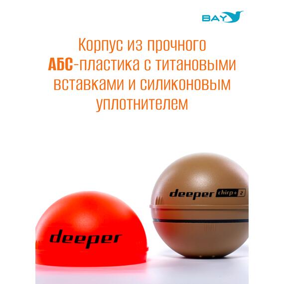 Эхолот Deeper Smart Sonar CHIRP+ 2, фото , изображение 8