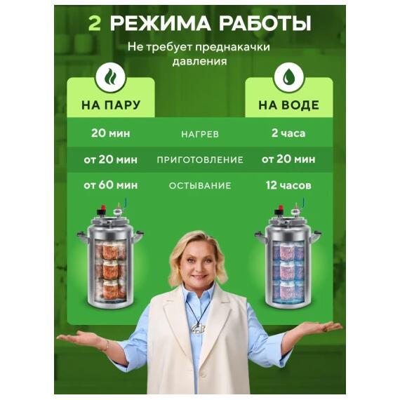 Автоклав Wein Classic, 14 л, фото , изображение 7