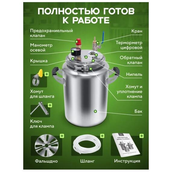 Автоклав Wein Classic, 14 л, фото , изображение 2
