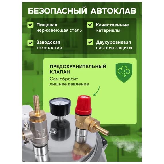 Автоклав Wein Classic, 14 л, фото , изображение 5