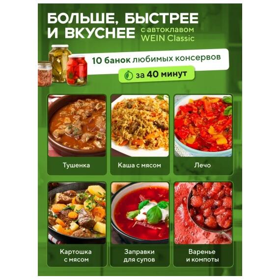 Автоклав Wein Classic, 14 л, фото , изображение 10