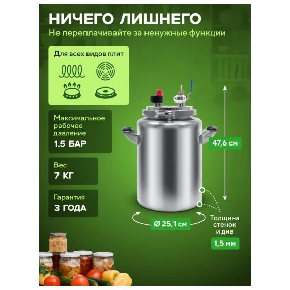 Автоклав Wein Classic, 14 л, фото , изображение 8