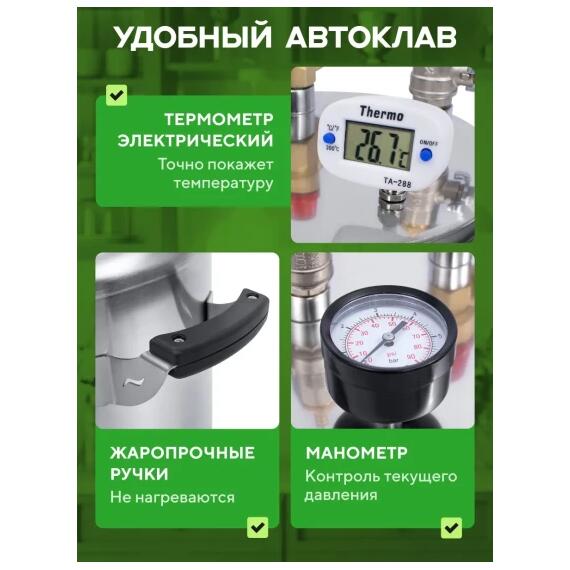 Автоклав Wein Classic, 14 л, фото , изображение 6