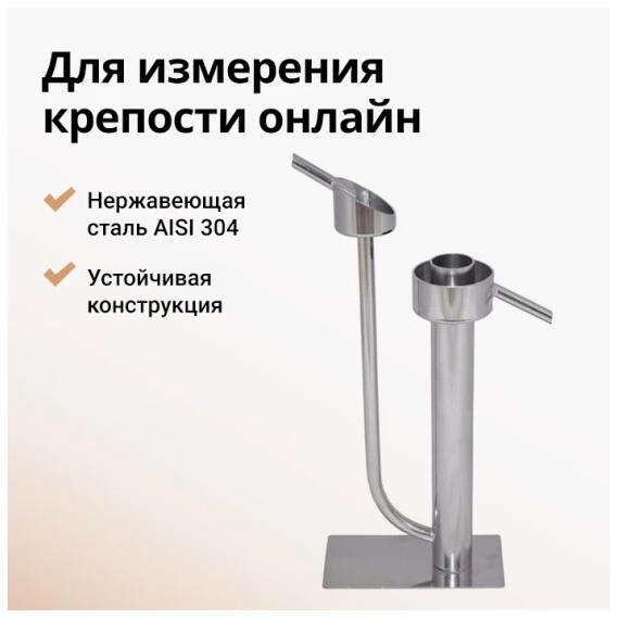 Попугай Hanhi для дистиллятора настольный, фото 