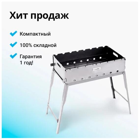 Мангал складной Hanhi 2, фото 