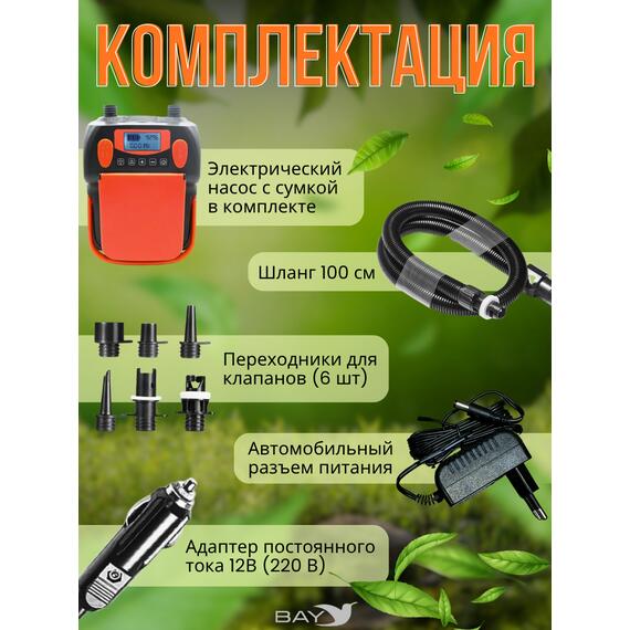 Насос электрический Stermay HT-790, фото , изображение 2