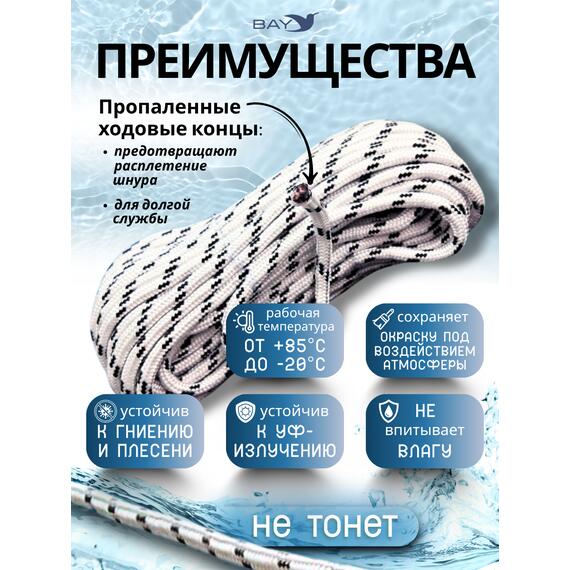 Шнур плетеный BAY (веревка) полипропиленовый 8мм х 30м черный, фото , изображение 2