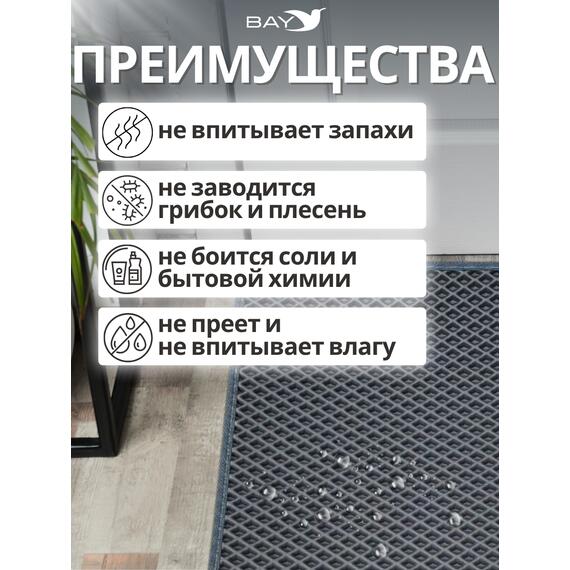 Придверный EVA коврик с кантом в прихожую 60x80 см, фото , изображение 2