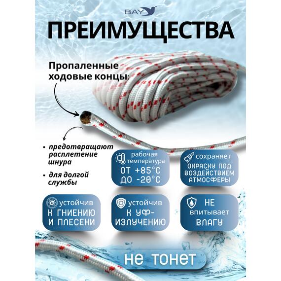 Шнур плетеный BAY (веревка) полипропиленовый 8мм х 20м красный, фото , изображение 2