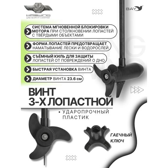 Электромотор лодочный Haswing Cayman B 12V 55 lbs (120 см) GPS, фото , изображение 5