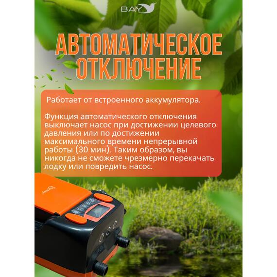 Насос электрический Stermay HT-790, фото , изображение 7