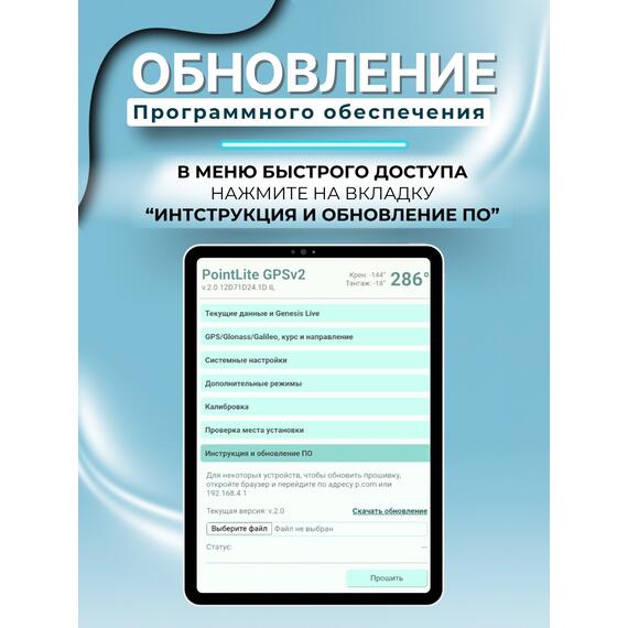 Компас PointLite 360 GPS (Wi-fi) v2, фото , изображение 8