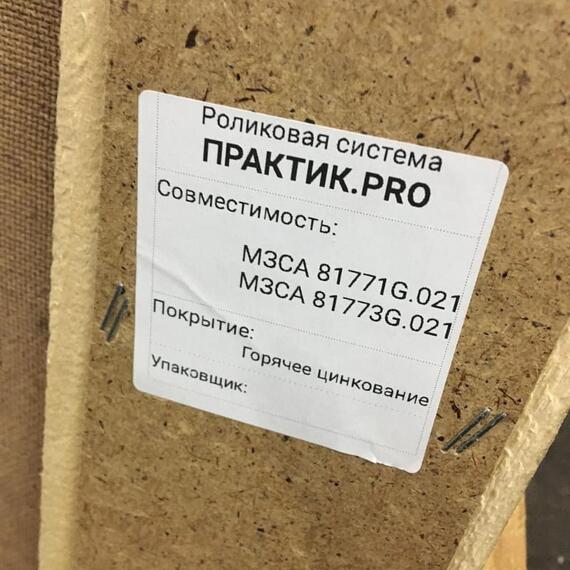 Роликовая система на прицеп (гидравлика), фото , изображение 9