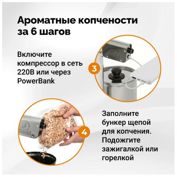 Дымогенератор Hanhi 4 ULTRA, фото , изображение 12