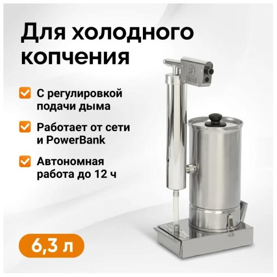 Дымогенератор Hanhi 4 ULTRA, фото 