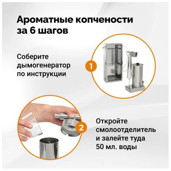 Дымогенератор Hanhi 4 ULTRA, фото , изображение 11