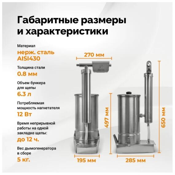 Дымогенератор Hanhi 4 ULTRA, фото , изображение 10