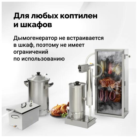 Дымогенератор Hanhi 4 ULTRA, фото , изображение 9