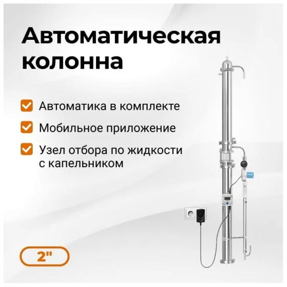 Колонна Wein 7 2", фото 