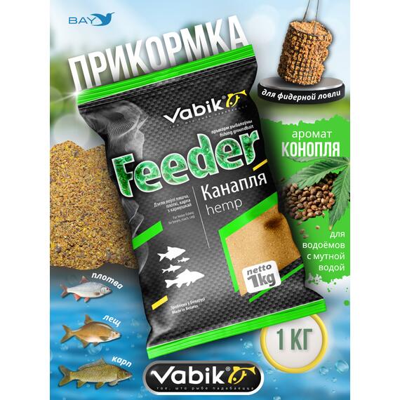 Прикормка VABIK FEEDER Hemp (Конопля), 1 кг, Вкус: Конопля, фото 