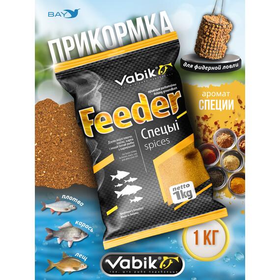 Прикормка VABIK FEEDER Spices (Специи), 1 кг, Вкус: Специи, фото 