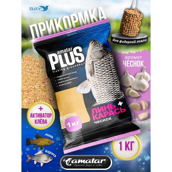 Прикормка VABIK Amatar PLUS Линь-Карась Чеснок 1кг, Вкус: Чеснок, Вид рыбы: Карась, Линь, фото 