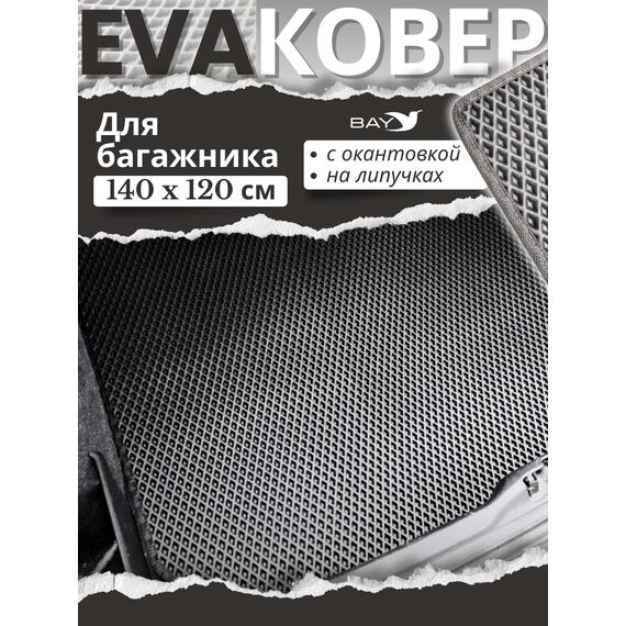 EVA ковер в багажник Chevrolet Equinox 2020г, фото , изображение 2