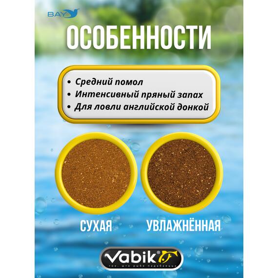 Прикормка VABIK FEEDER Spices (Специи), 1 кг, Вкус: Специи, фото , изображение 2