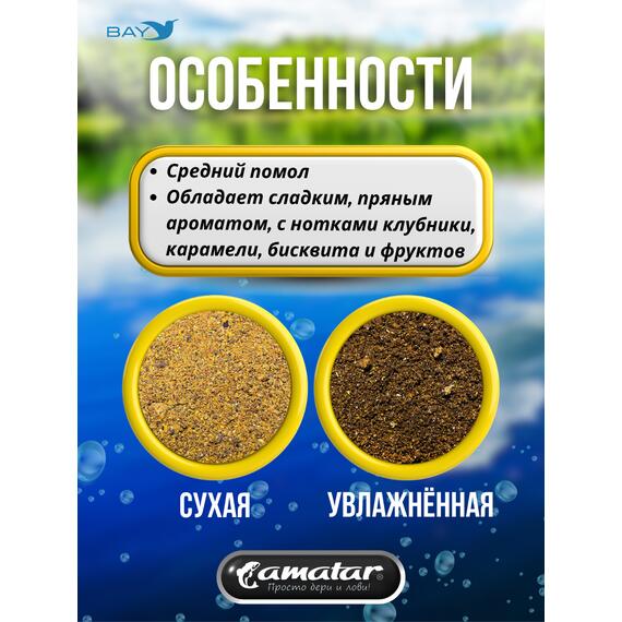 Прикормка VABIK Amatar Унивесальная всесезонная 1кг (4 сезона), фото , изображение 2