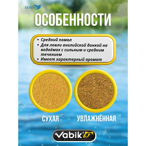 Прикормка VABIK FEEDER River (Река), 1 кг, Вкус: Река, фото , изображение 2