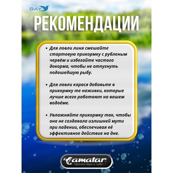 Прикормка VABIK Amatar PLUS Линь-Карась Марципан 1кг, Вкус: Марципан, Вид рыбы: Карась, Линь, фото , изображение 3