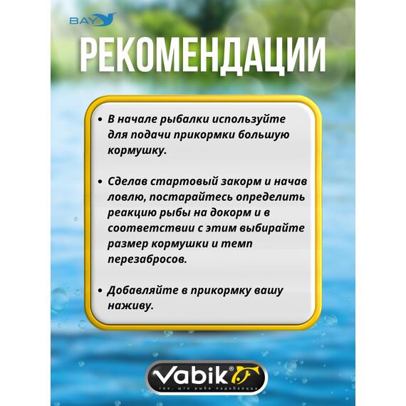 Прикормка VABIK FEEDER Hemp (Конопля), 1 кг, Вкус: Конопля, фото , изображение 3