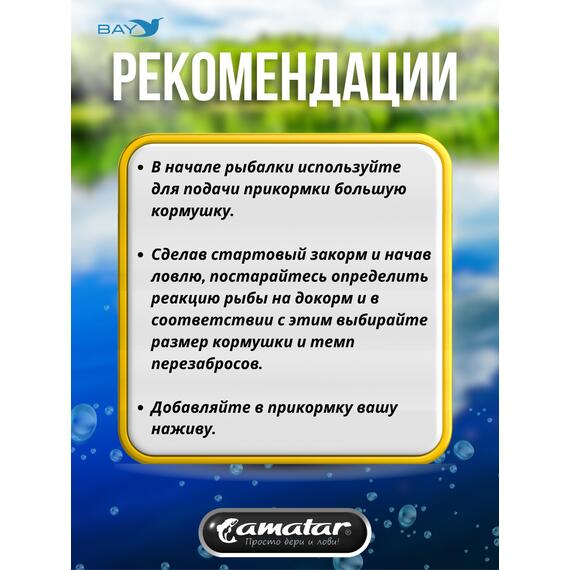 Прикормка VABIK Amatar Унивесальная всесезонная 1кг (4 сезона), фото , изображение 3