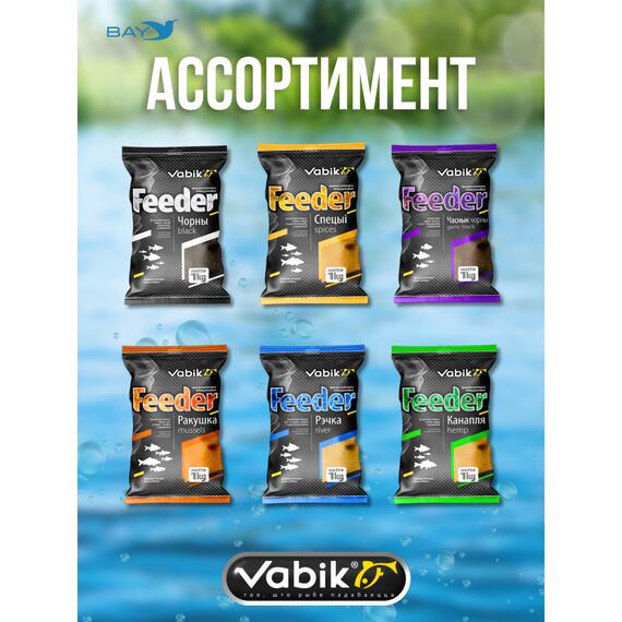 Прикормка VABIK FEEDER Red (Красный), 1 кг, Вкус: Красный, фото , изображение 4