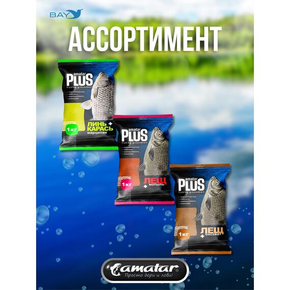 Прикормка VABIK Amatar PLUS Линь-Карась Чеснок 1кг, Вкус: Чеснок, Вид рыбы: Карась, Линь, фото , изображение 4