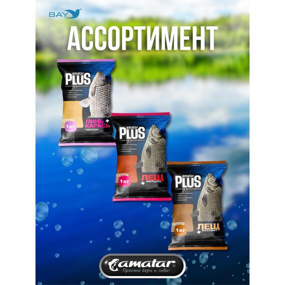 Прикормка VABIK Amatar PLUS Линь-Карась Марципан 1кг, Вкус: Марципан, Вид рыбы: Карась, Линь, фото , изображение 4