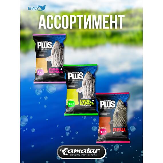 Прикормка VABIK Amatar PLUS Лещ Бисквит 1кг, Вкус: Бисквит, Вид рыбы: Лещ, фото , изображение 4