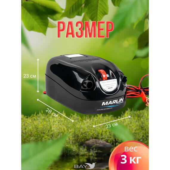 Насос электрический MARLIN GP-80, фото , изображение 3