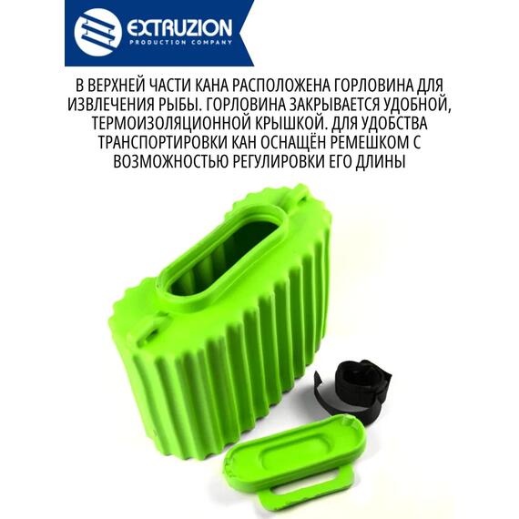 Кан ЭВА рыболовный 7,5л. (зеленый), фото , изображение 2
