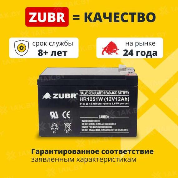 Аккумулятор ZUBR HR 1251 W (12V, 12Ah), фото , изображение 2