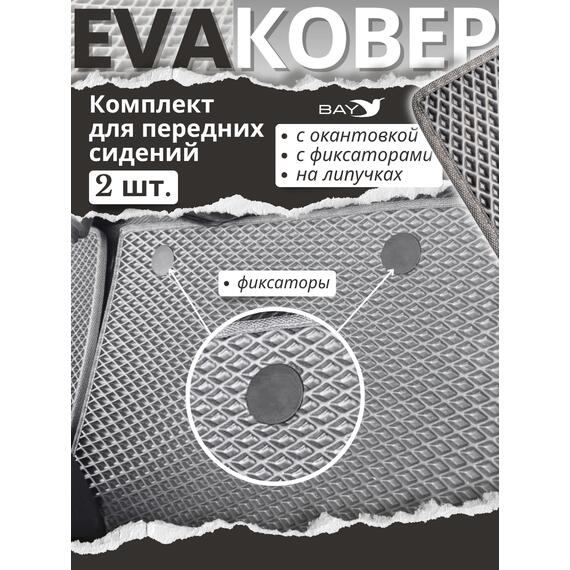 Opel Vivaro (салон 2 ковра), фото , изображение 2