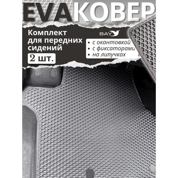 Opel Vivaro (салон 2 ковра), фото 