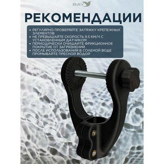 Крепление для датчика Garmin Panoptix LVS 34 PELORUS, фото , изображение 5