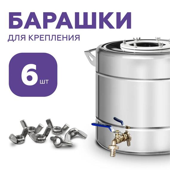 Дистиллятор Феникс Шахтер 20л, Объем куба дистиллятора: 20л, фото , изображение 6