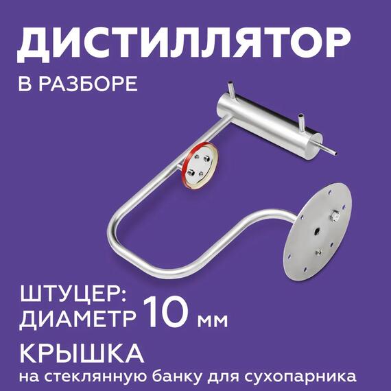 Дистиллятор Феникс Шахтер 20л, Объем куба дистиллятора: 20л, фото , изображение 3