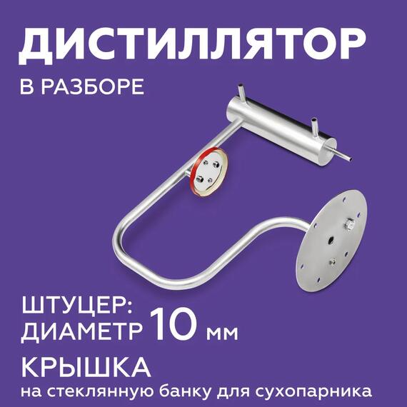 Дистиллятор Феникс Шахтер 12л, Объем куба дистиллятора: 12л, фото , изображение 3