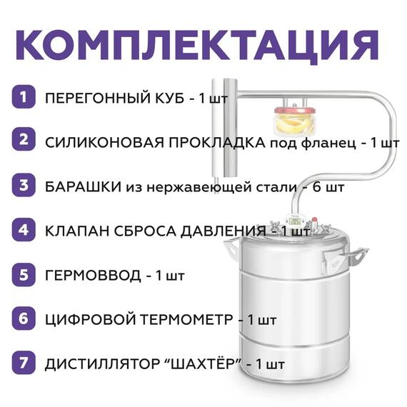Дистиллятор Феникс Шахтер 12л, Объем куба дистиллятора: 12л, фото , изображение 9