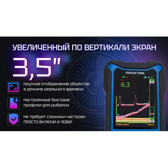 Эхолот Практик 8 МАКС ДУО, фото , изображение 2